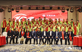 华堂环保成功举办2020年“环保梦 十年行