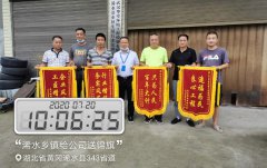 华堂服务见实效，群众点赞送锦旗