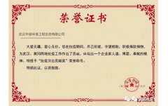 【喜报】华堂获评“抗疫突出贡献奖”荣